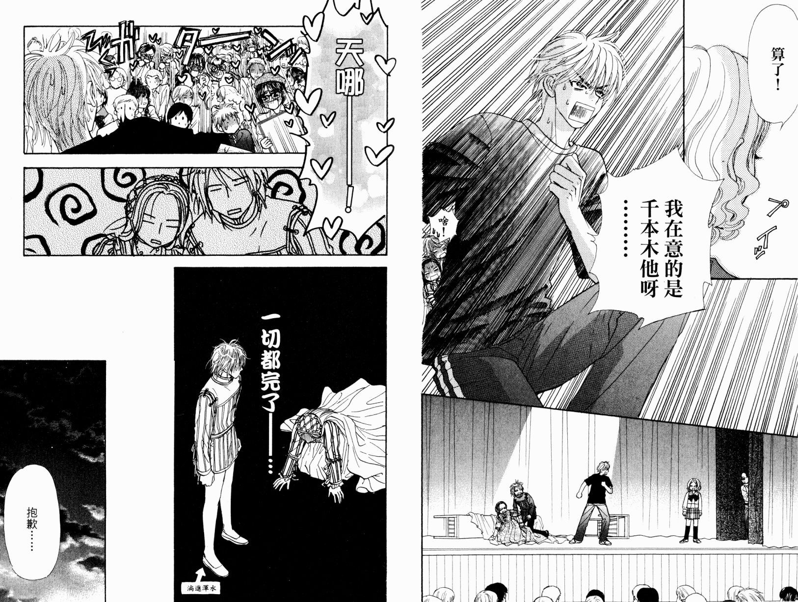 我爱野蛮女友韩漫全集-第03卷无删减无遮挡章节图片 