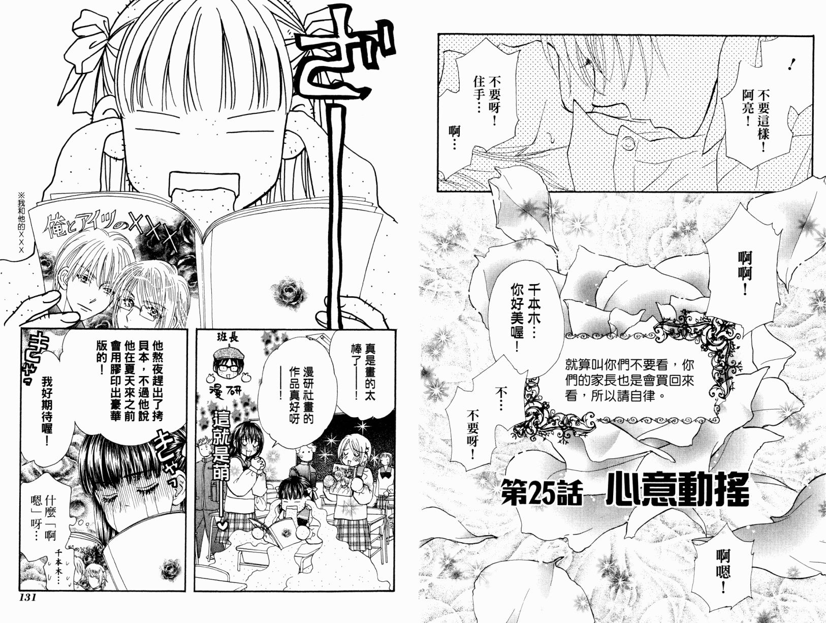 我爱野蛮女友韩漫全集-第03卷无删减无遮挡章节图片 