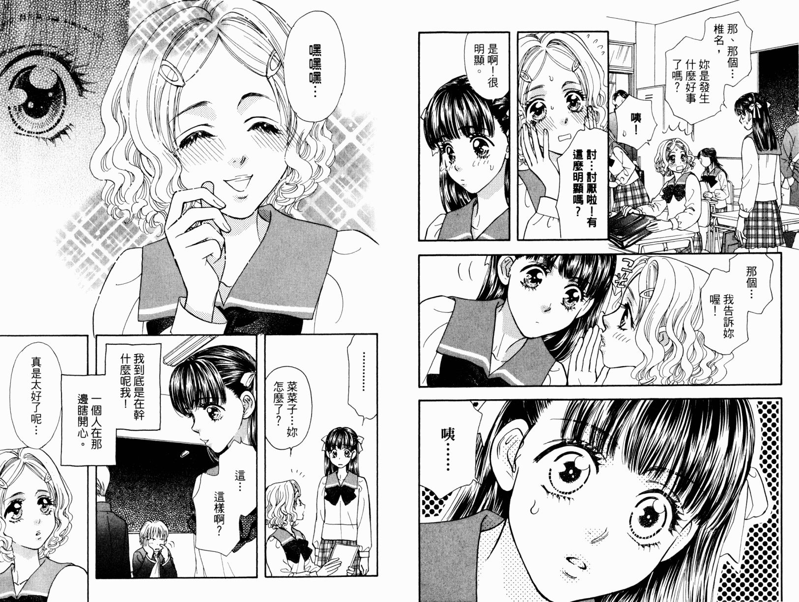 我爱野蛮女友韩漫全集-第03卷无删减无遮挡章节图片 