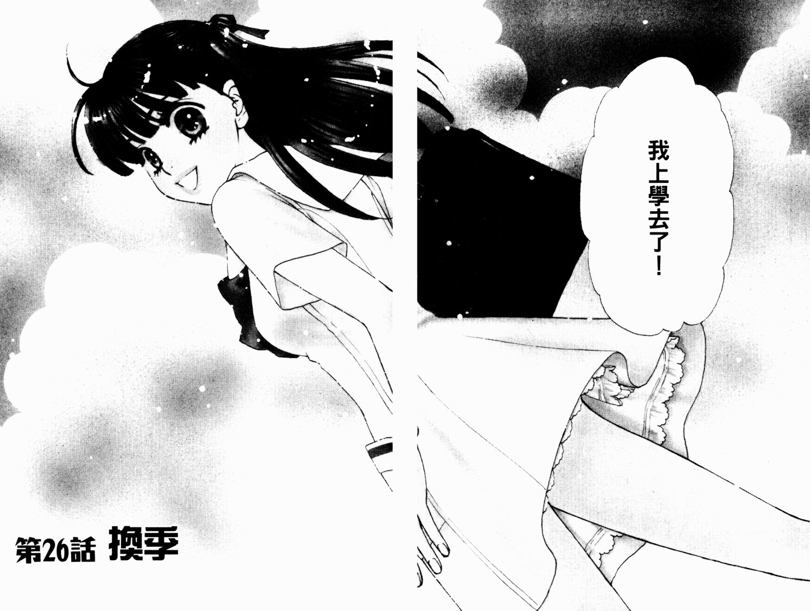 我爱野蛮女友韩漫全集-第03卷无删减无遮挡章节图片 