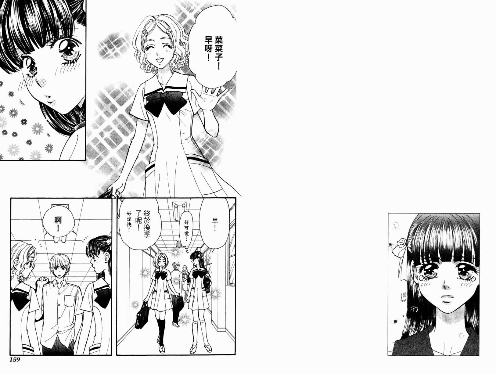 我爱野蛮女友韩漫全集-第03卷无删减无遮挡章节图片 