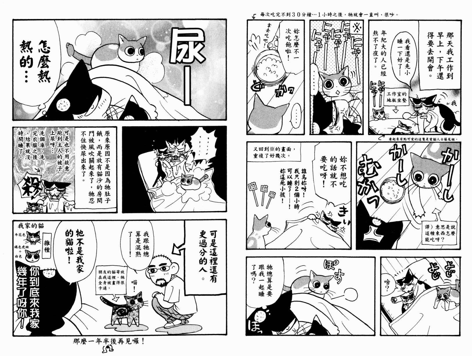 我爱野蛮女友韩漫全集-第03卷无删减无遮挡章节图片 