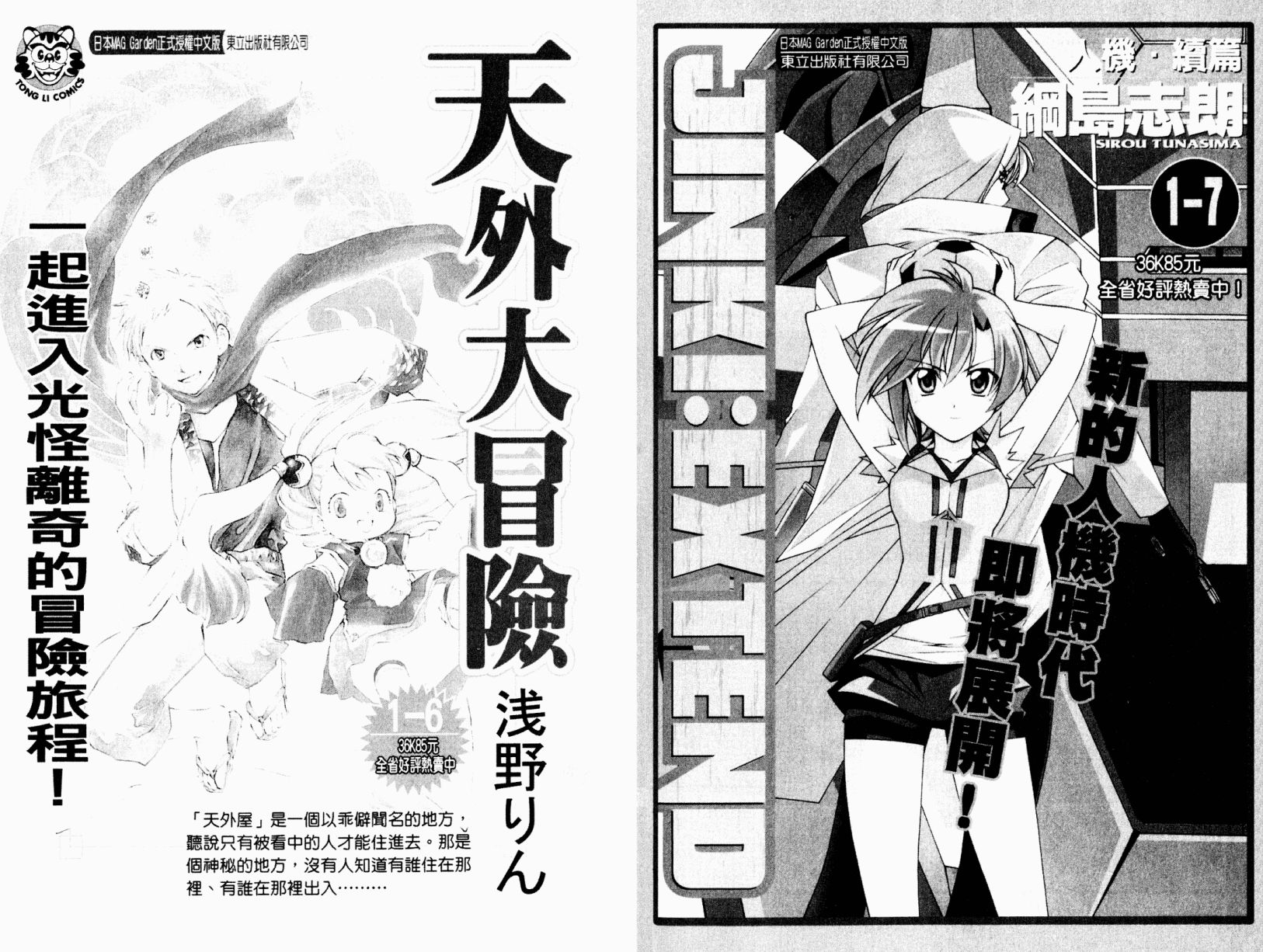 我爱野蛮女友韩漫全集-第03卷无删减无遮挡章节图片 