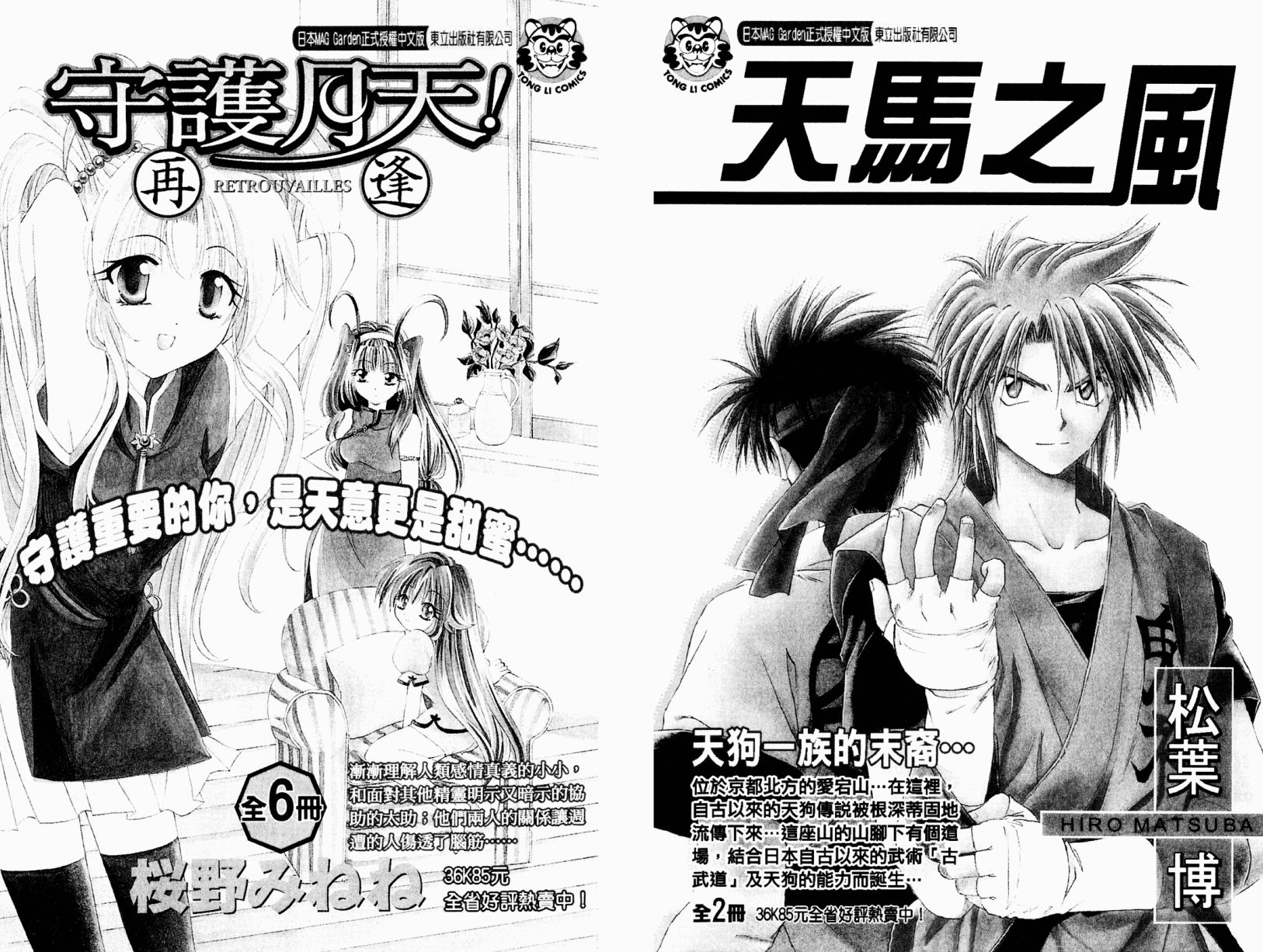 我爱野蛮女友韩漫全集-第03卷无删减无遮挡章节图片 