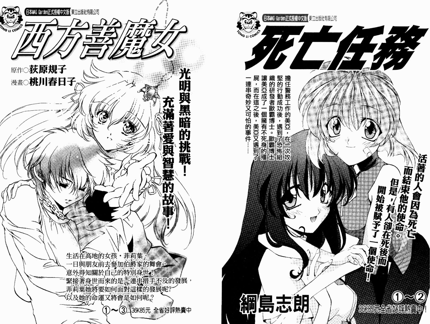 我爱野蛮女友韩漫全集-第03卷无删减无遮挡章节图片 
