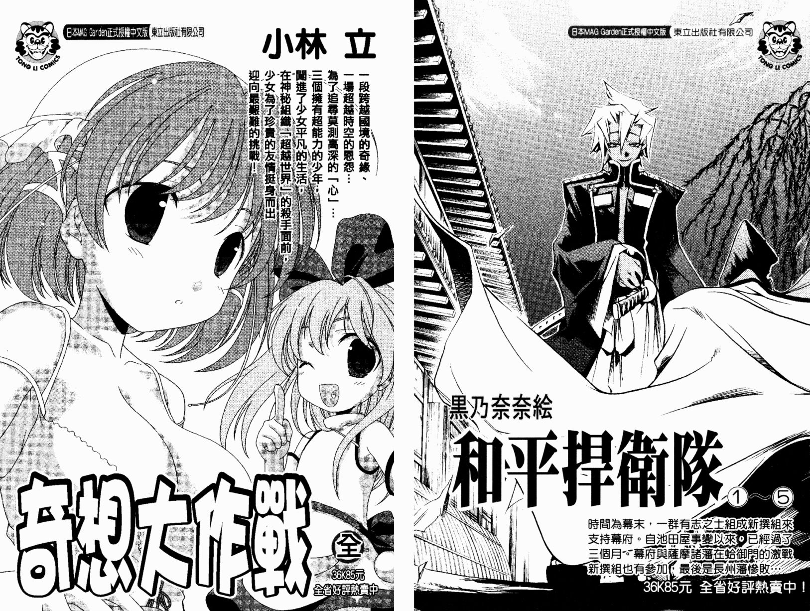 我爱野蛮女友韩漫全集-第03卷无删减无遮挡章节图片 