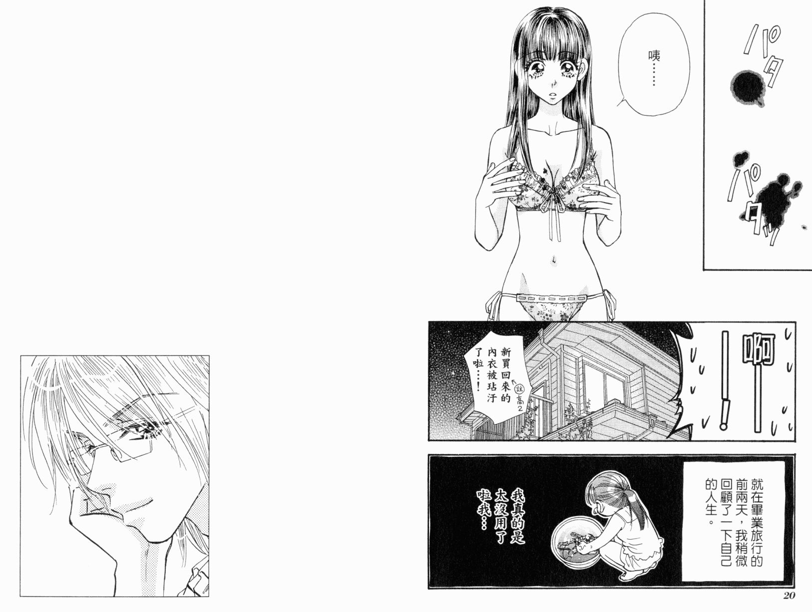 我爱野蛮女友韩漫全集-第05卷无删减无遮挡章节图片 