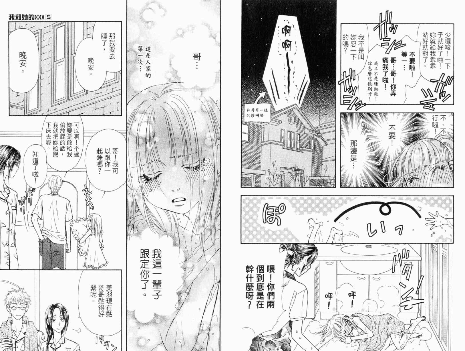 我爱野蛮女友韩漫全集-第05卷无删减无遮挡章节图片 
