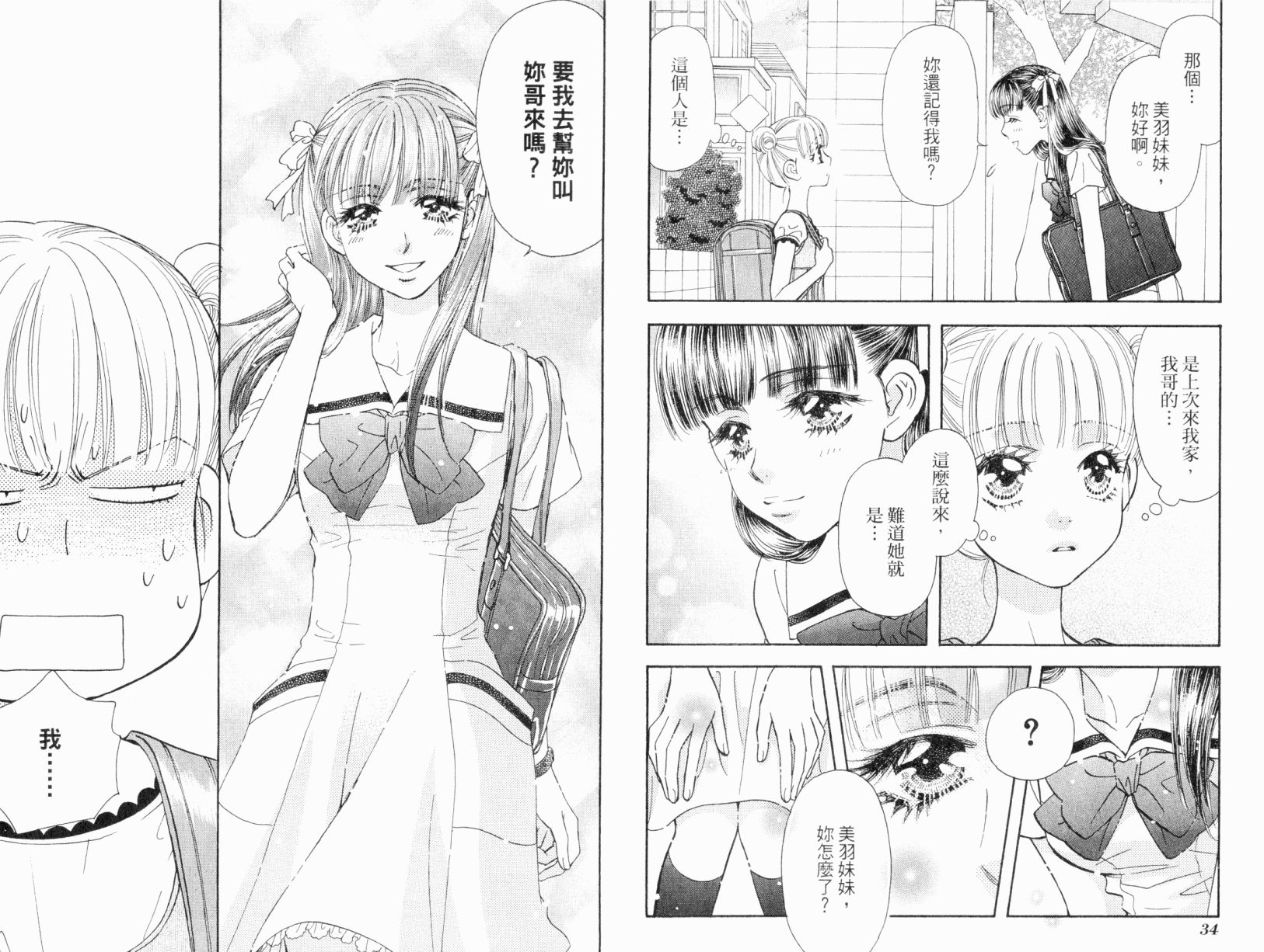 我爱野蛮女友韩漫全集-第05卷无删减无遮挡章节图片 