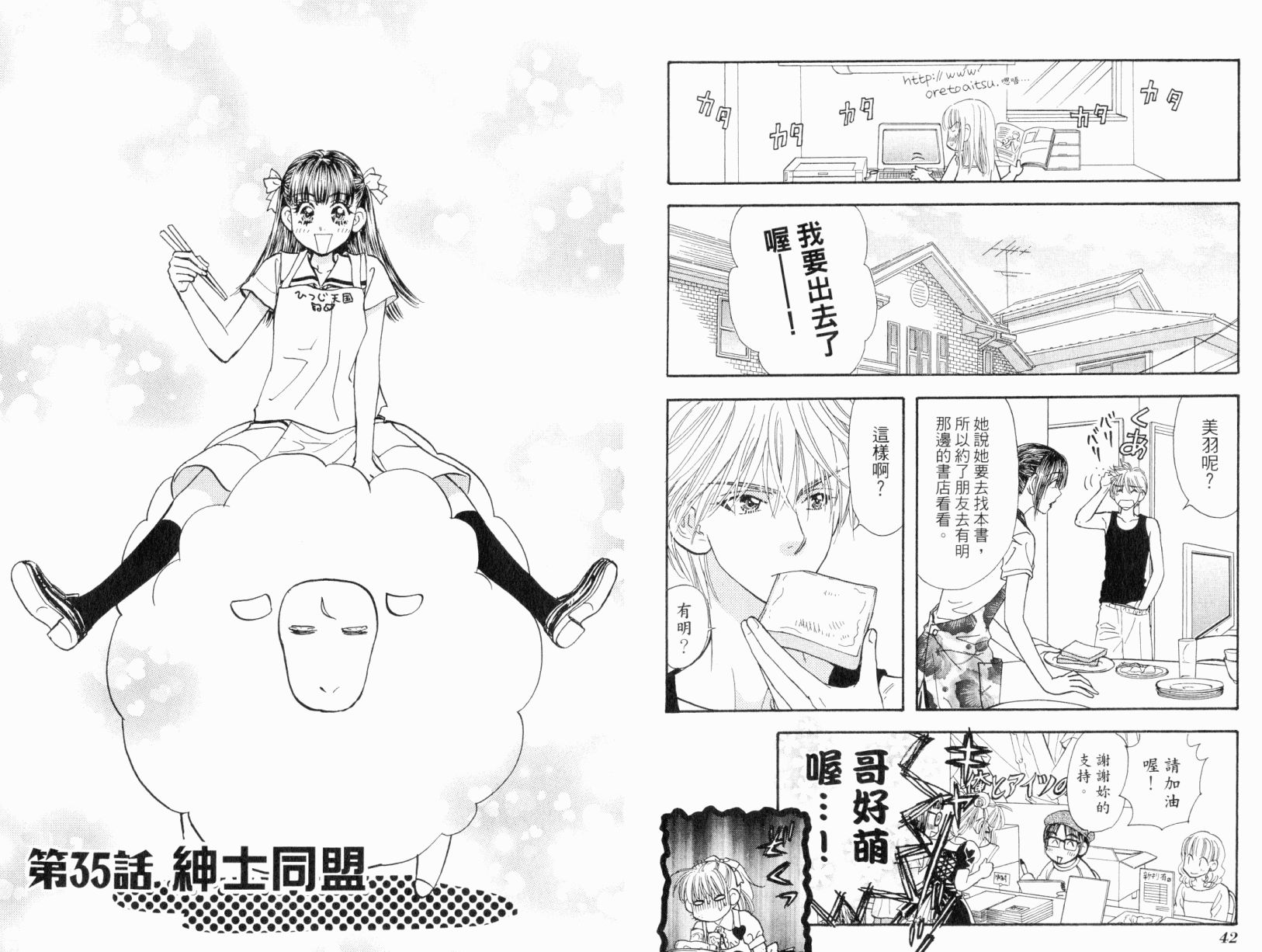 我爱野蛮女友韩漫全集-第05卷无删减无遮挡章节图片 
