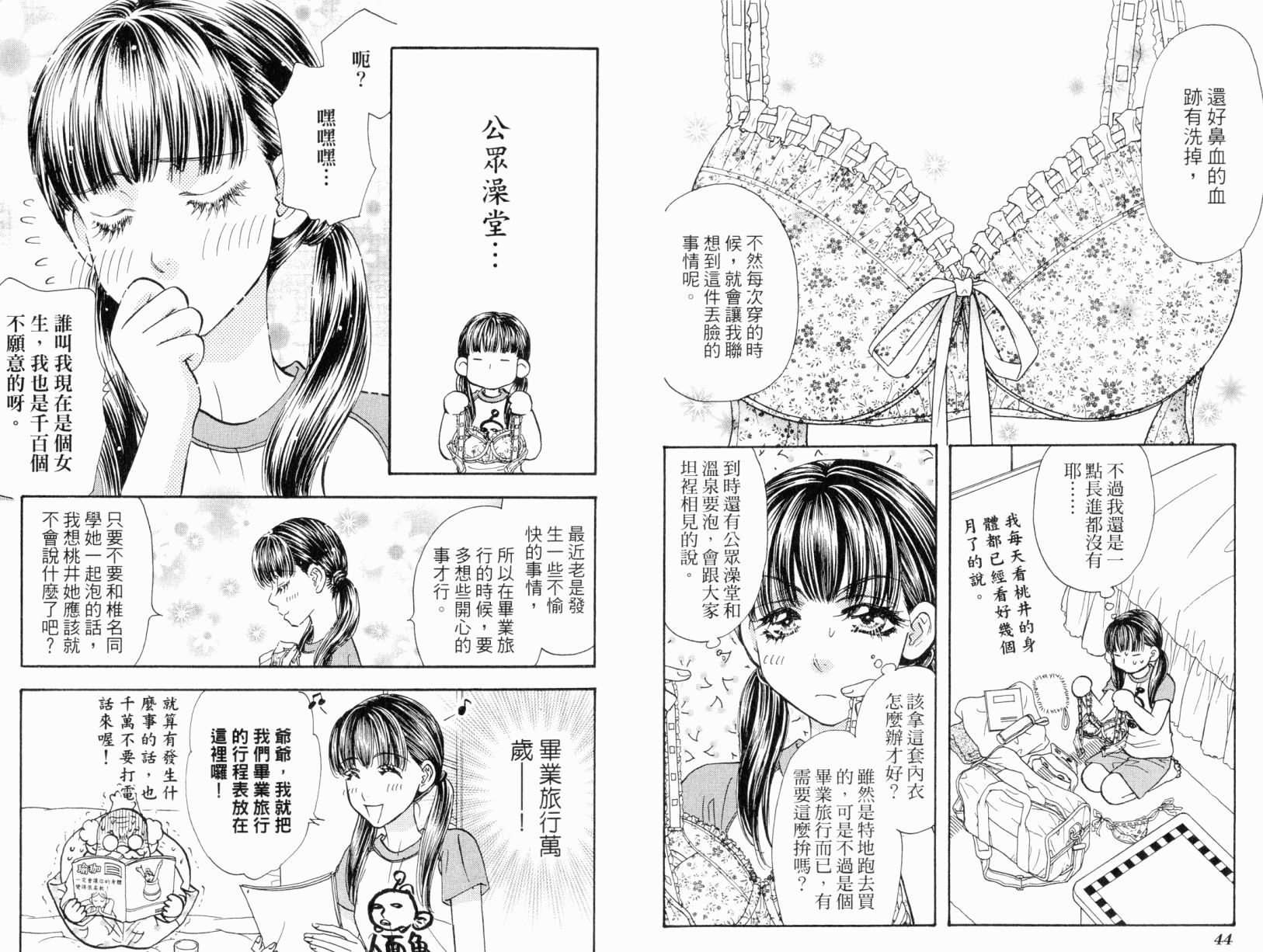 我爱野蛮女友韩漫全集-第05卷无删减无遮挡章节图片 