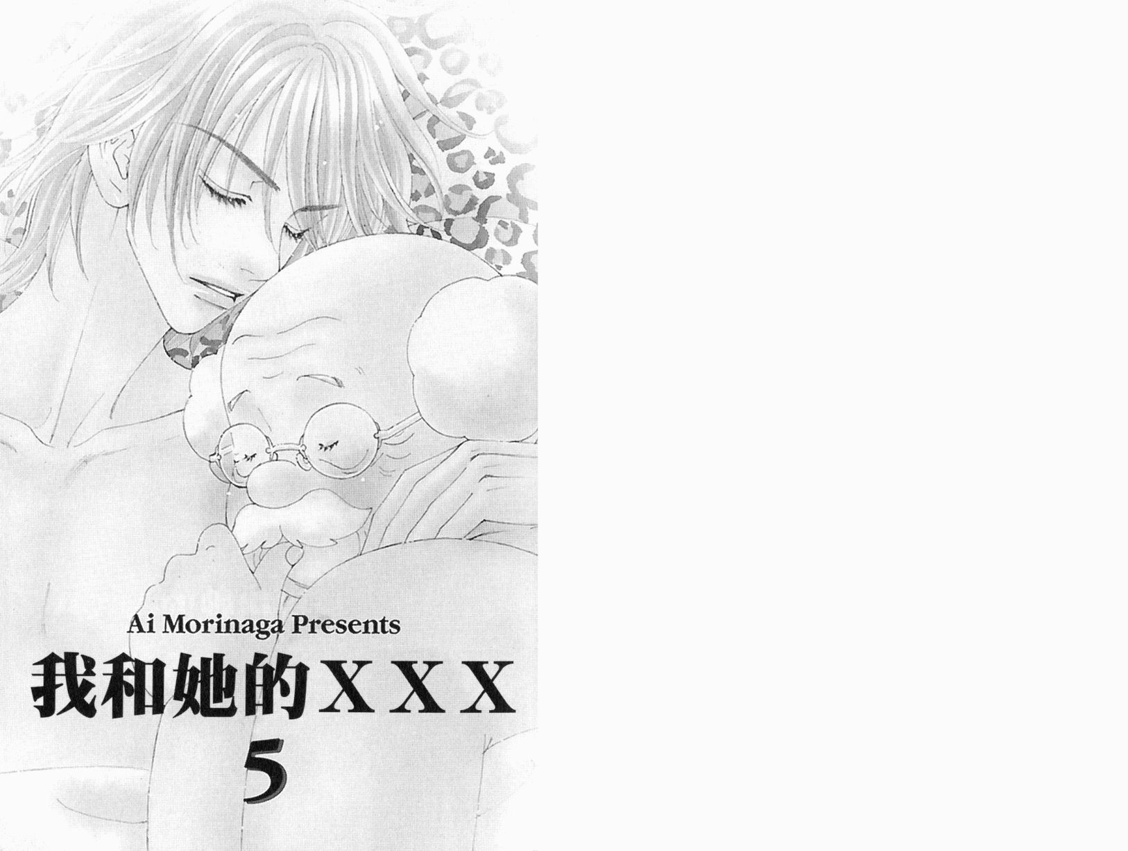 我爱野蛮女友韩漫全集-第05卷无删减无遮挡章节图片 