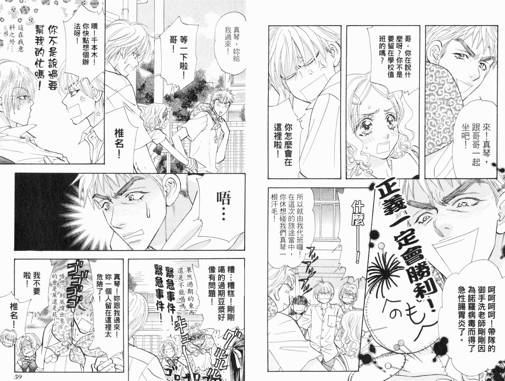 我爱野蛮女友韩漫全集-第05卷无删减无遮挡章节图片 