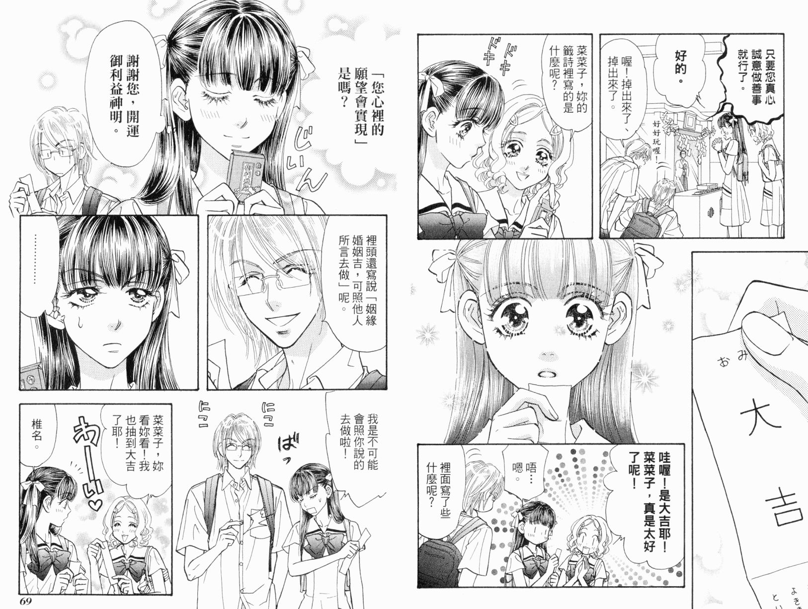 我爱野蛮女友韩漫全集-第05卷无删减无遮挡章节图片 