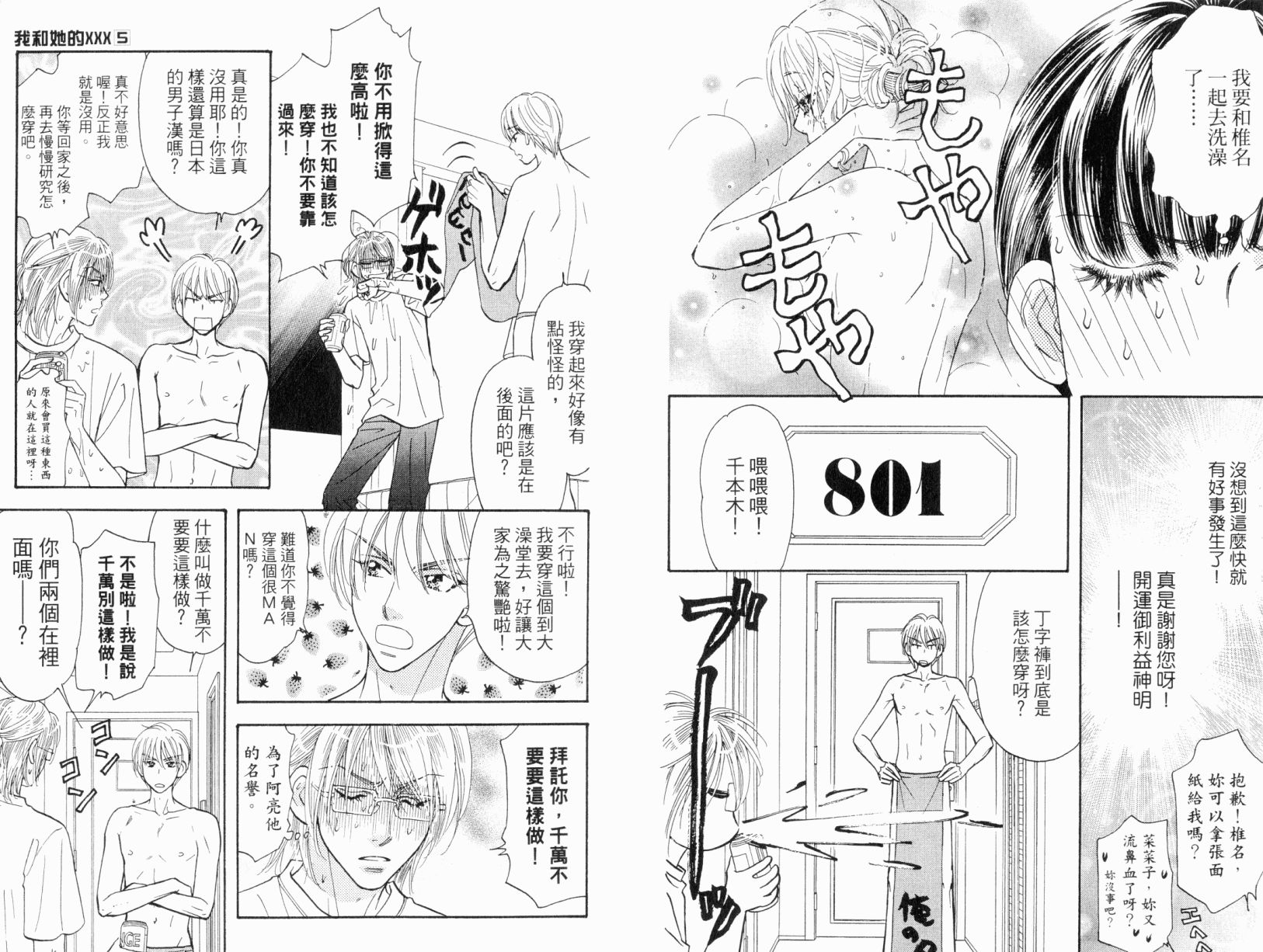 我爱野蛮女友韩漫全集-第05卷无删减无遮挡章节图片 