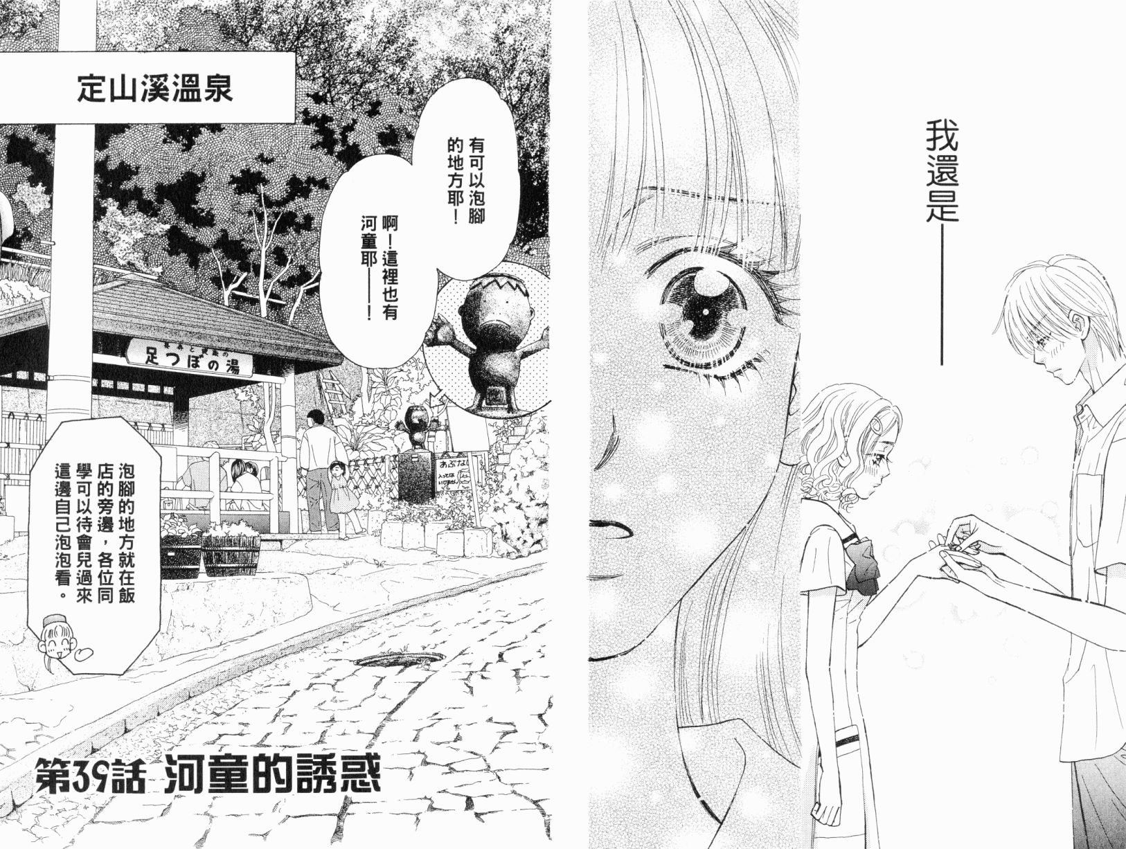 我爱野蛮女友韩漫全集-第05卷无删减无遮挡章节图片 