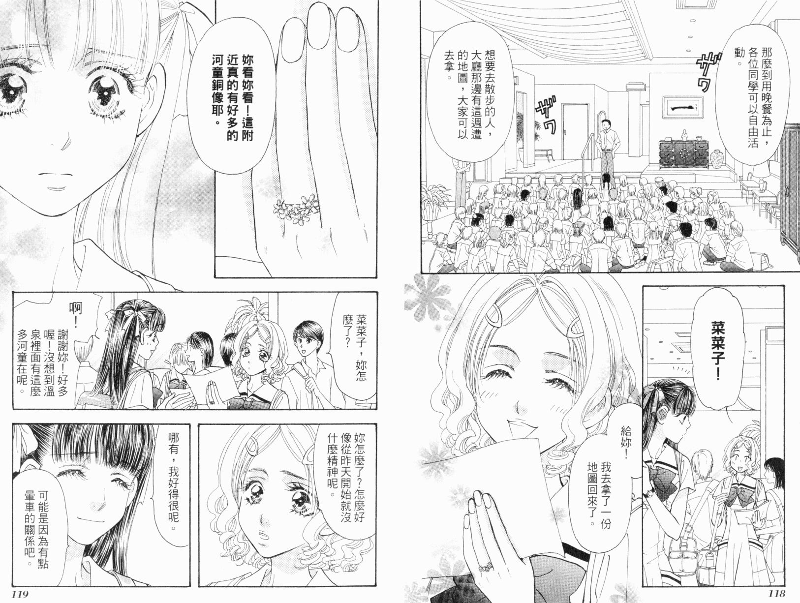 我爱野蛮女友韩漫全集-第05卷无删减无遮挡章节图片 