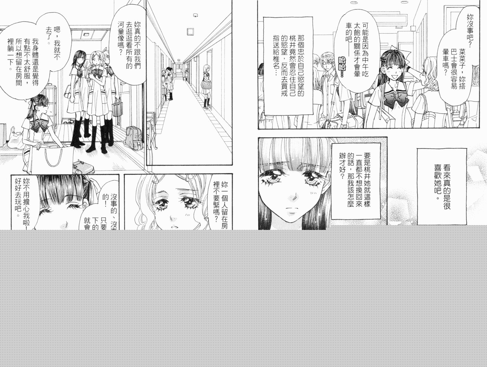 我爱野蛮女友韩漫全集-第05卷无删减无遮挡章节图片 