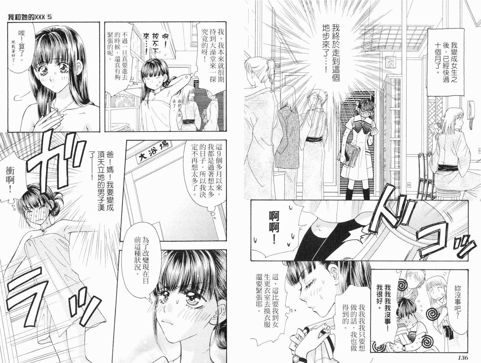 我爱野蛮女友韩漫全集-第05卷无删减无遮挡章节图片 
