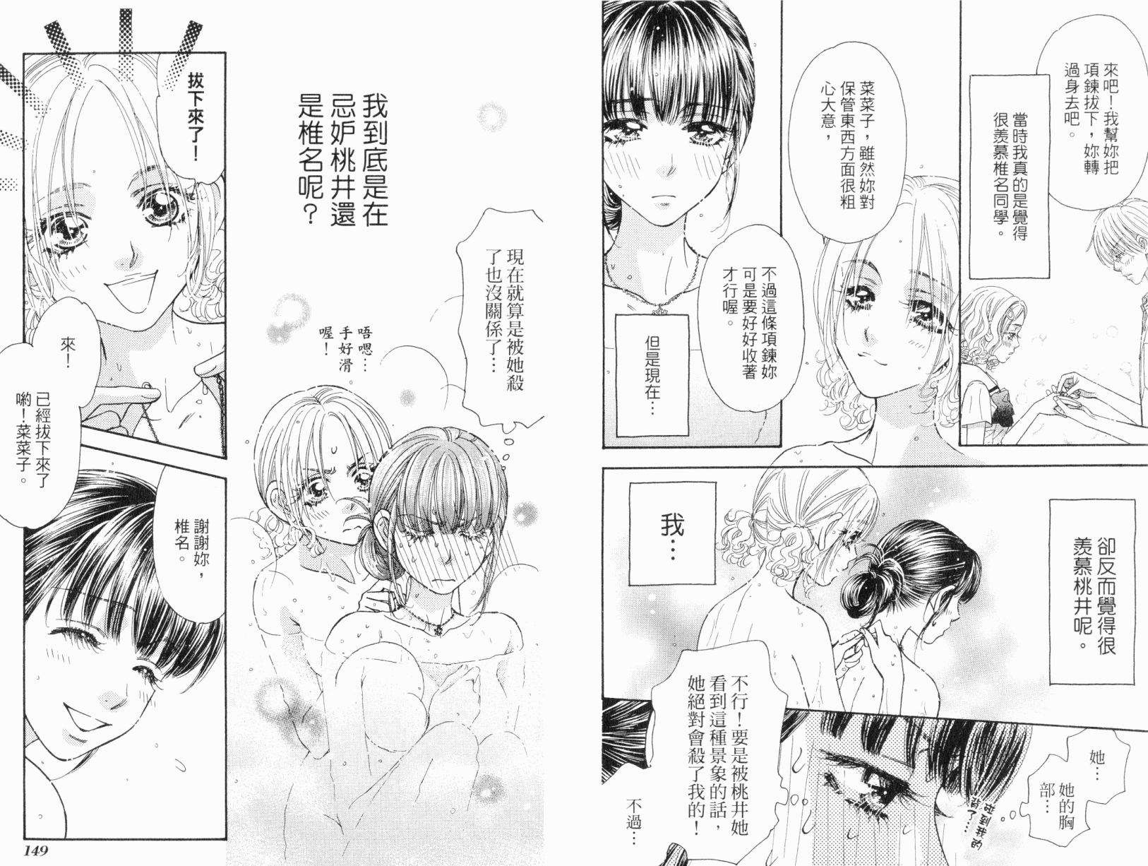 我爱野蛮女友韩漫全集-第05卷无删减无遮挡章节图片 