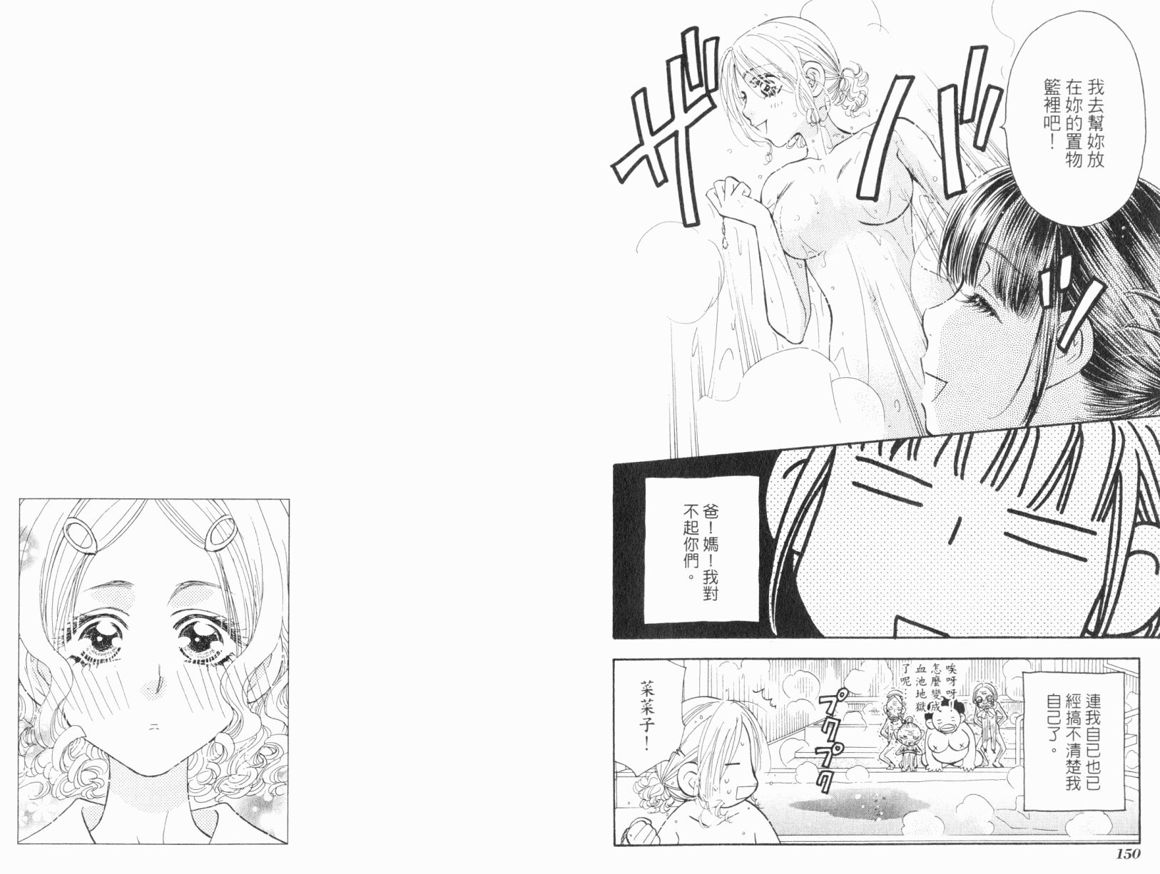 我爱野蛮女友韩漫全集-第05卷无删减无遮挡章节图片 