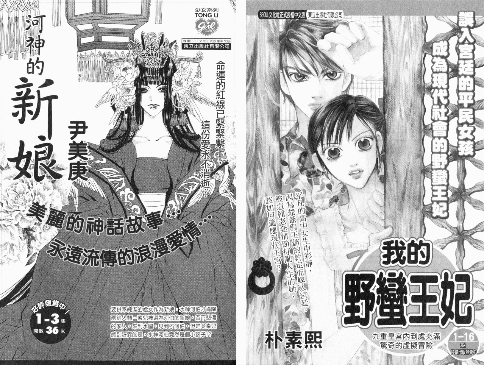 我爱野蛮女友韩漫全集-第05卷无删减无遮挡章节图片 