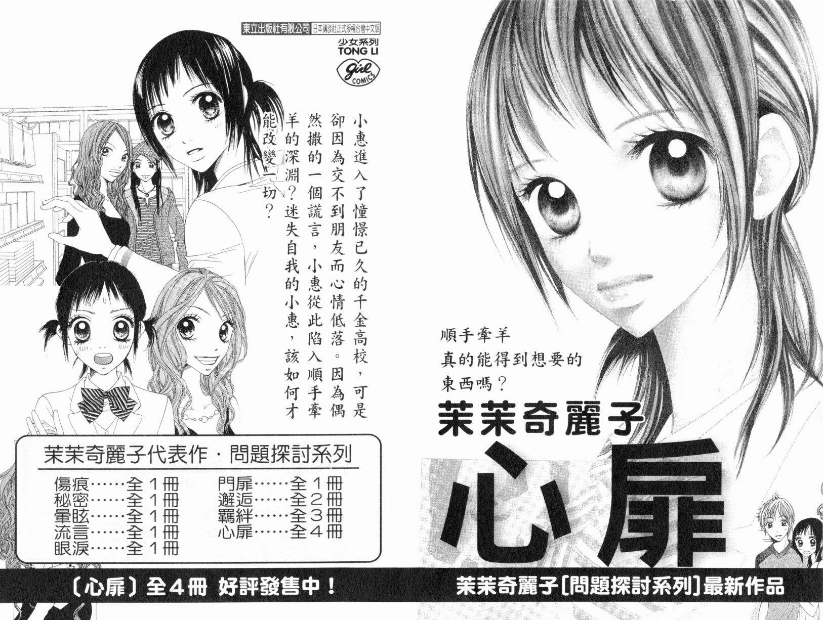 我爱野蛮女友韩漫全集-第05卷无删减无遮挡章节图片 