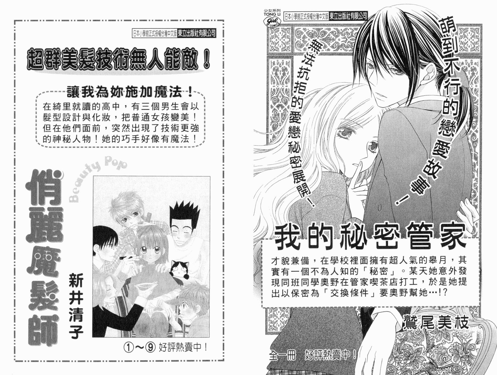 我爱野蛮女友韩漫全集-第05卷无删减无遮挡章节图片 
