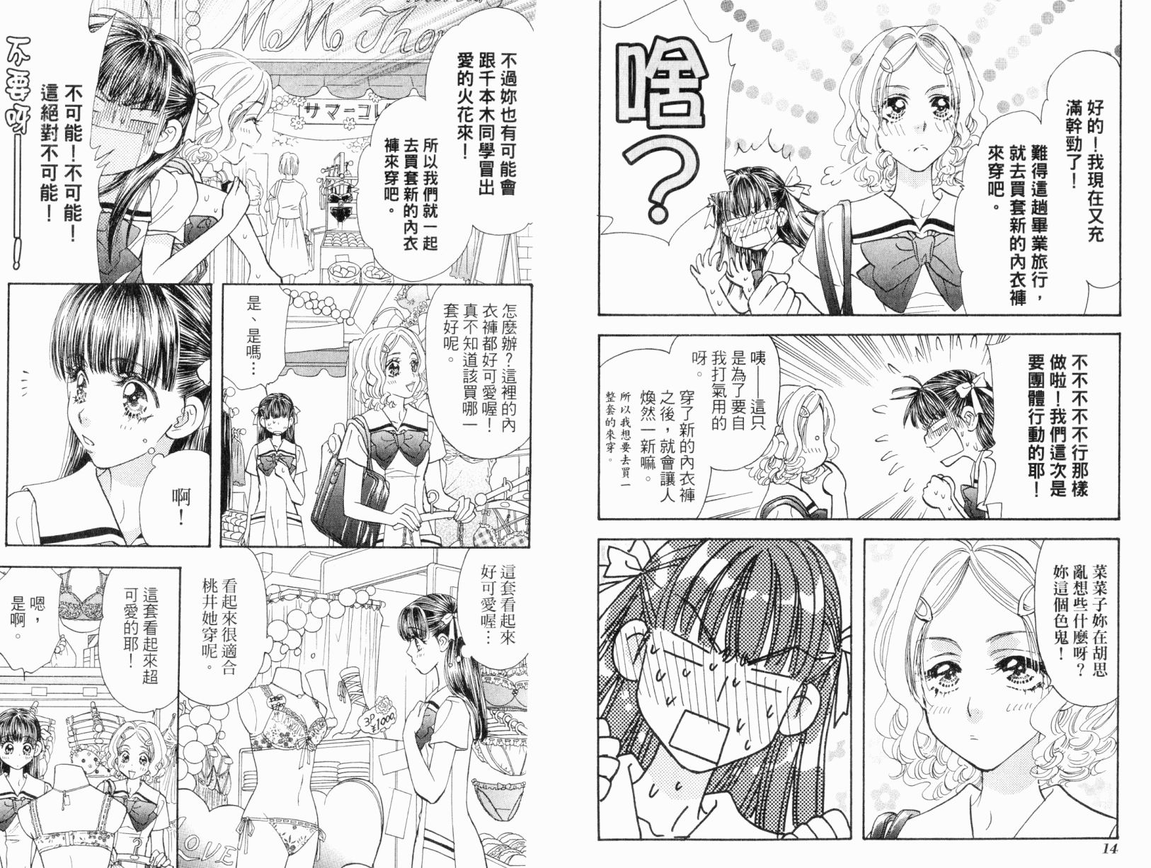 我爱野蛮女友韩漫全集-第05卷无删减无遮挡章节图片 