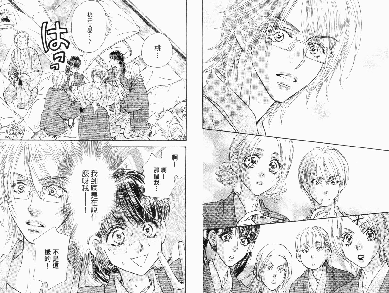 我爱野蛮女友韩漫全集-第06卷无删减无遮挡章节图片 