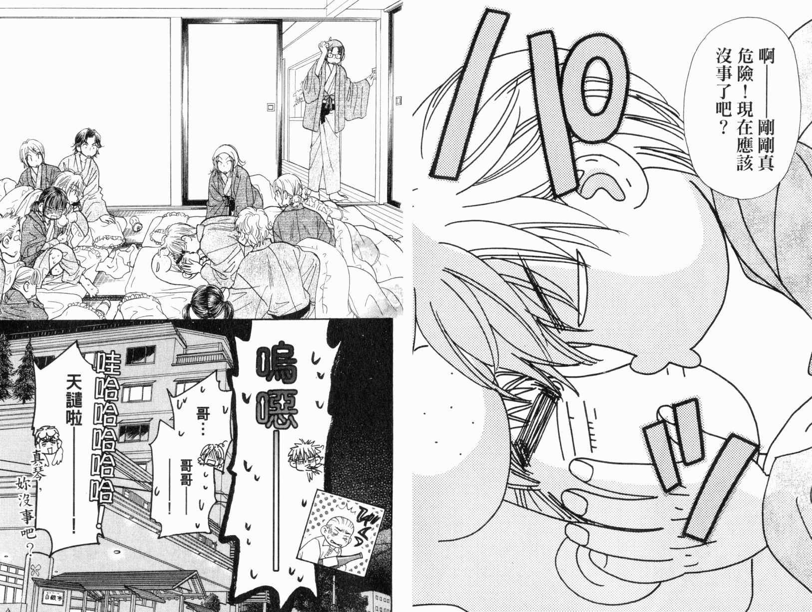 我爱野蛮女友韩漫全集-第06卷无删减无遮挡章节图片 