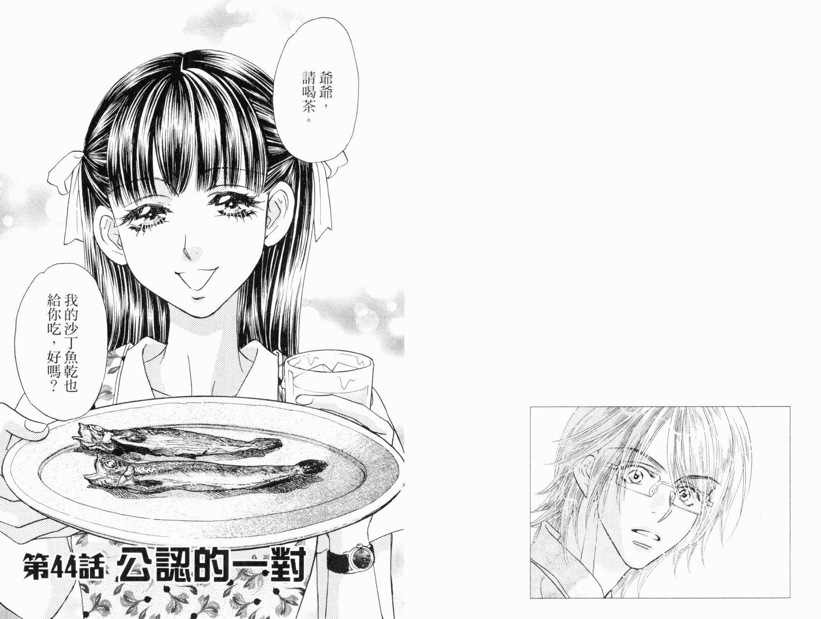 我爱野蛮女友韩漫全集-第06卷无删减无遮挡章节图片 