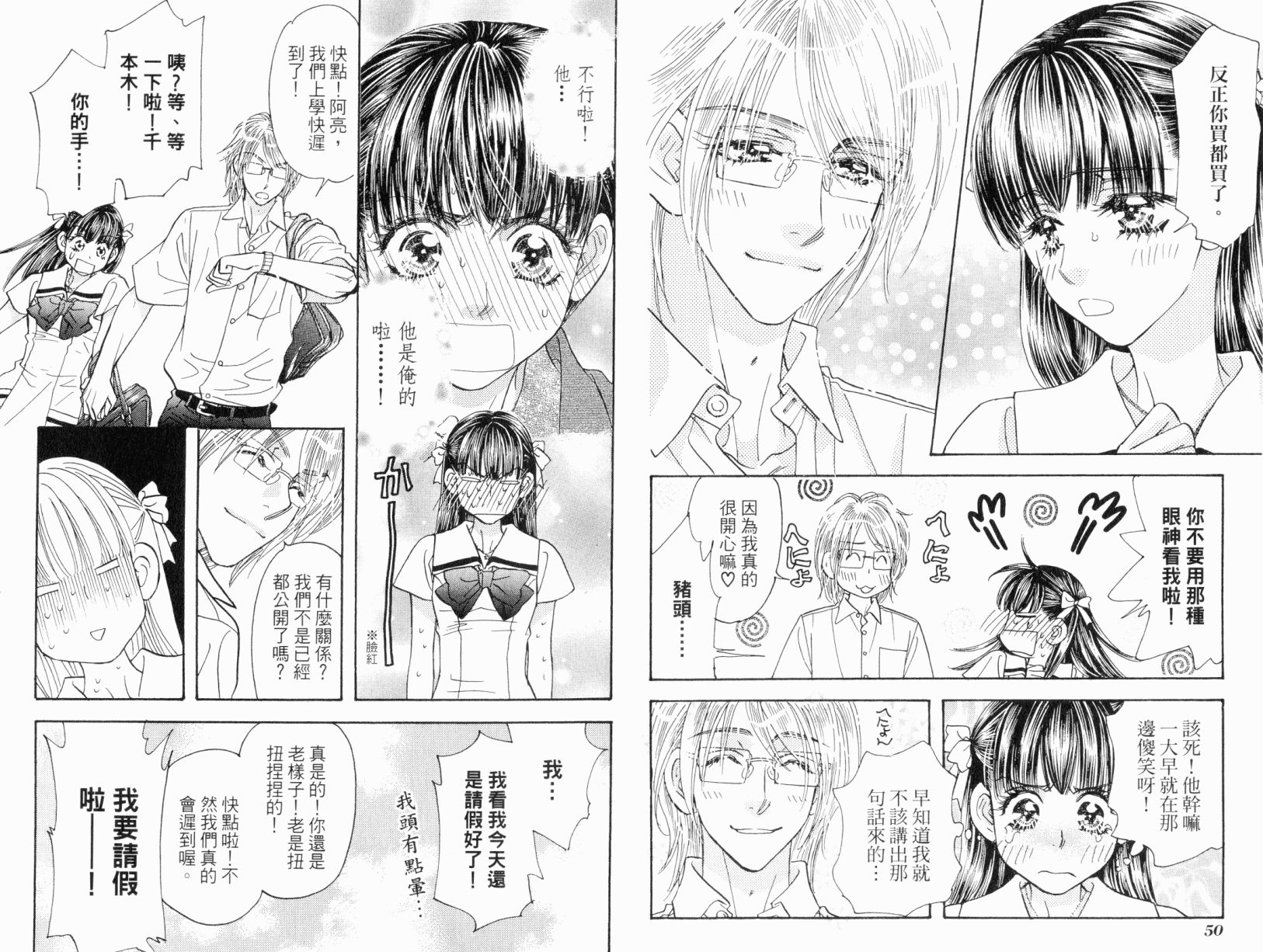我爱野蛮女友韩漫全集-第06卷无删减无遮挡章节图片 
