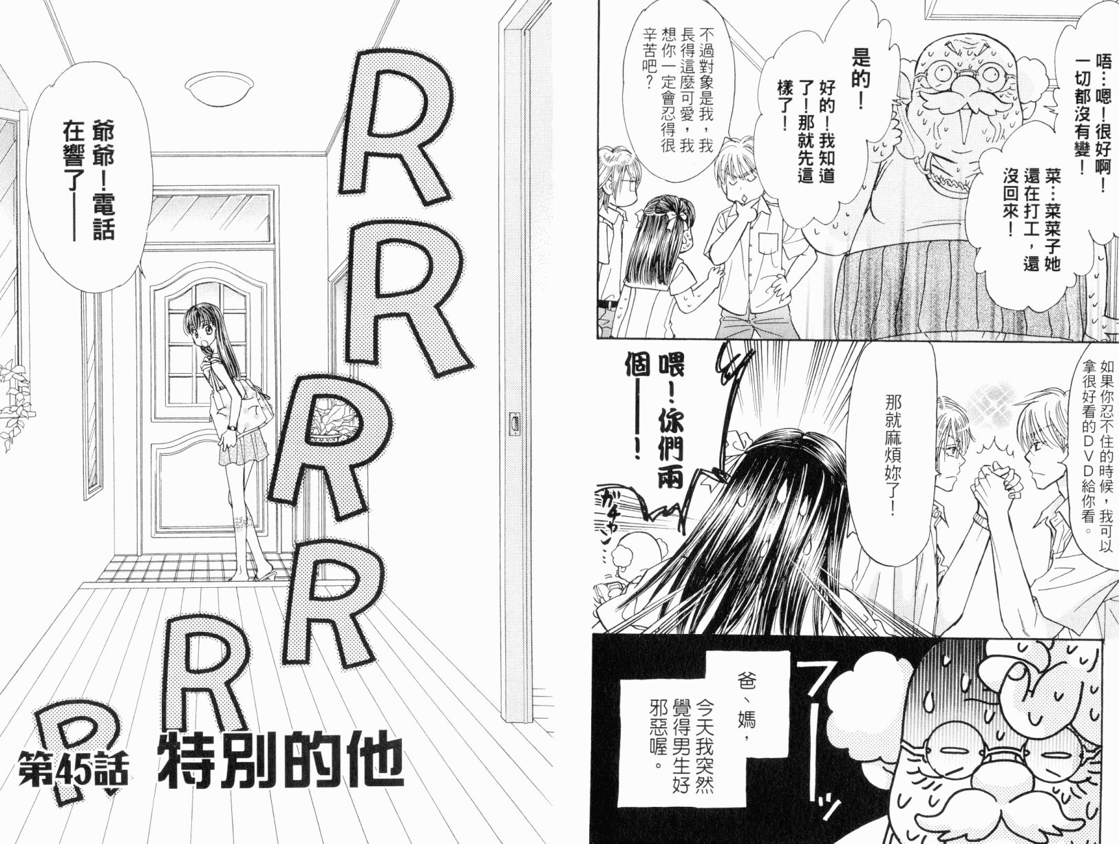 我爱野蛮女友韩漫全集-第06卷无删减无遮挡章节图片 