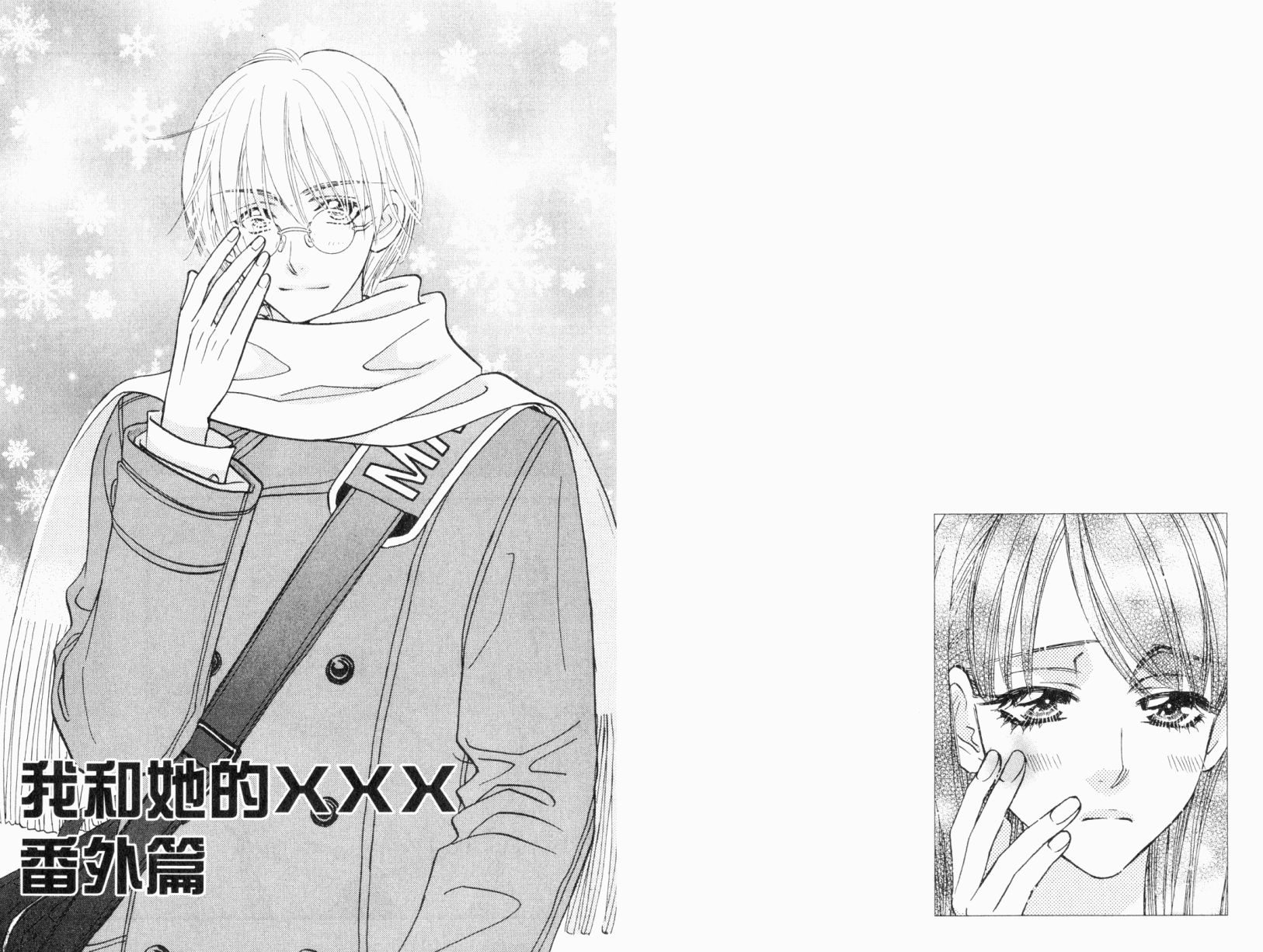 我爱野蛮女友韩漫全集-第06卷无删减无遮挡章节图片 