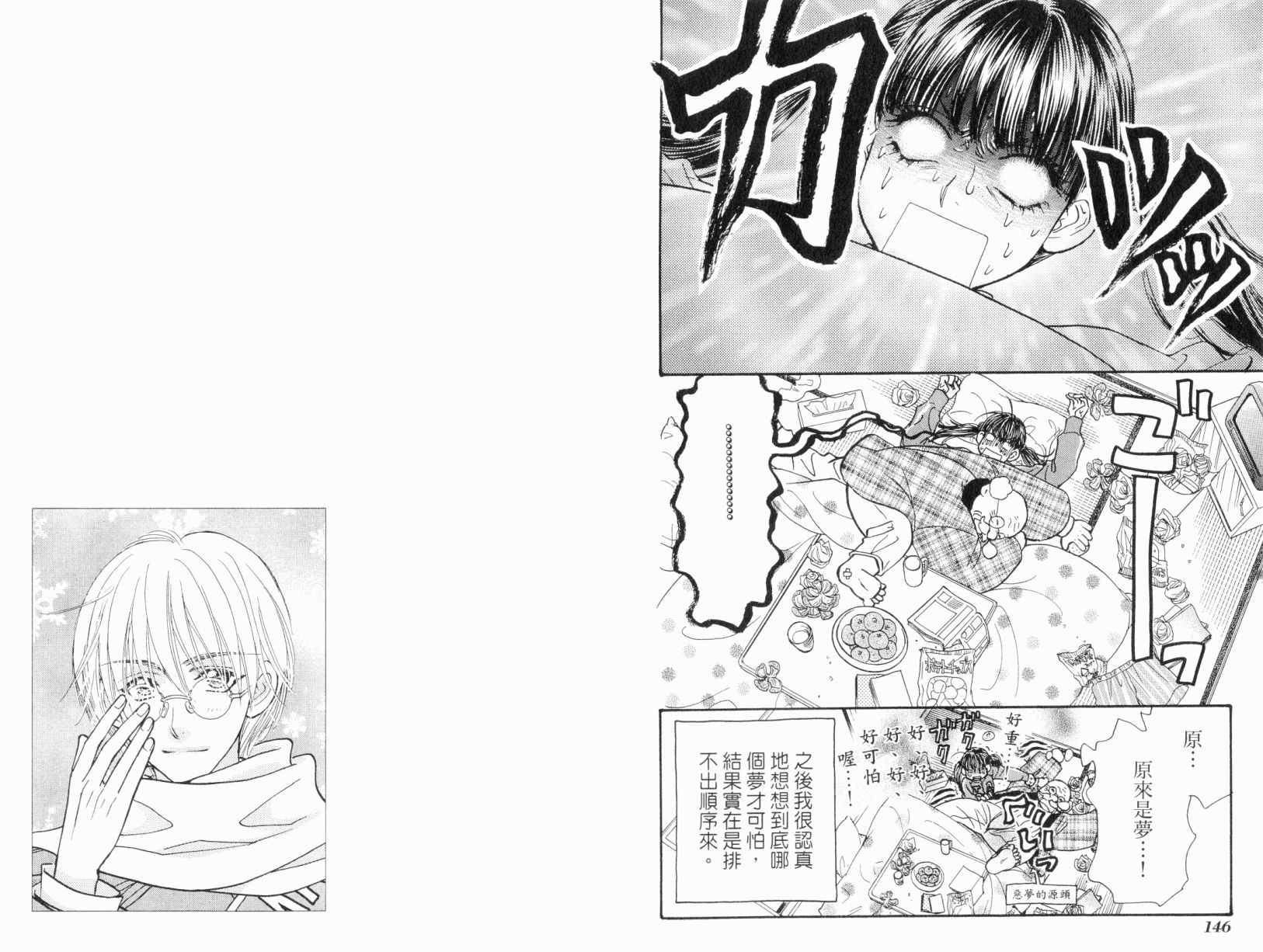 我爱野蛮女友韩漫全集-第06卷无删减无遮挡章节图片 