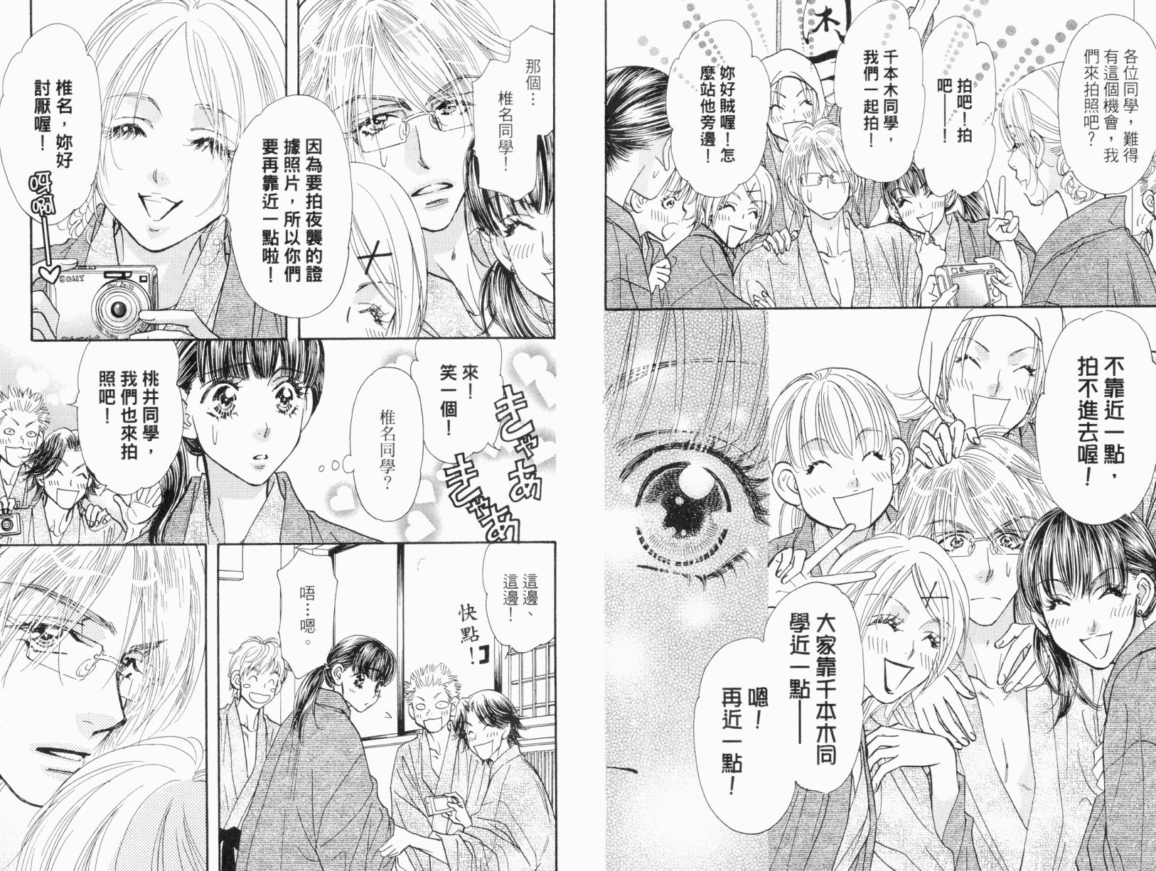 我爱野蛮女友韩漫全集-第06卷无删减无遮挡章节图片 