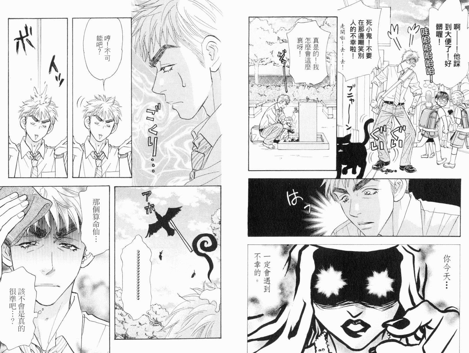 我爱野蛮女友韩漫全集-第06卷无删减无遮挡章节图片 