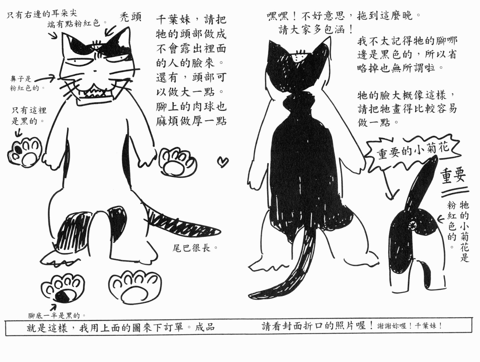 我爱野蛮女友韩漫全集-第06卷无删减无遮挡章节图片 