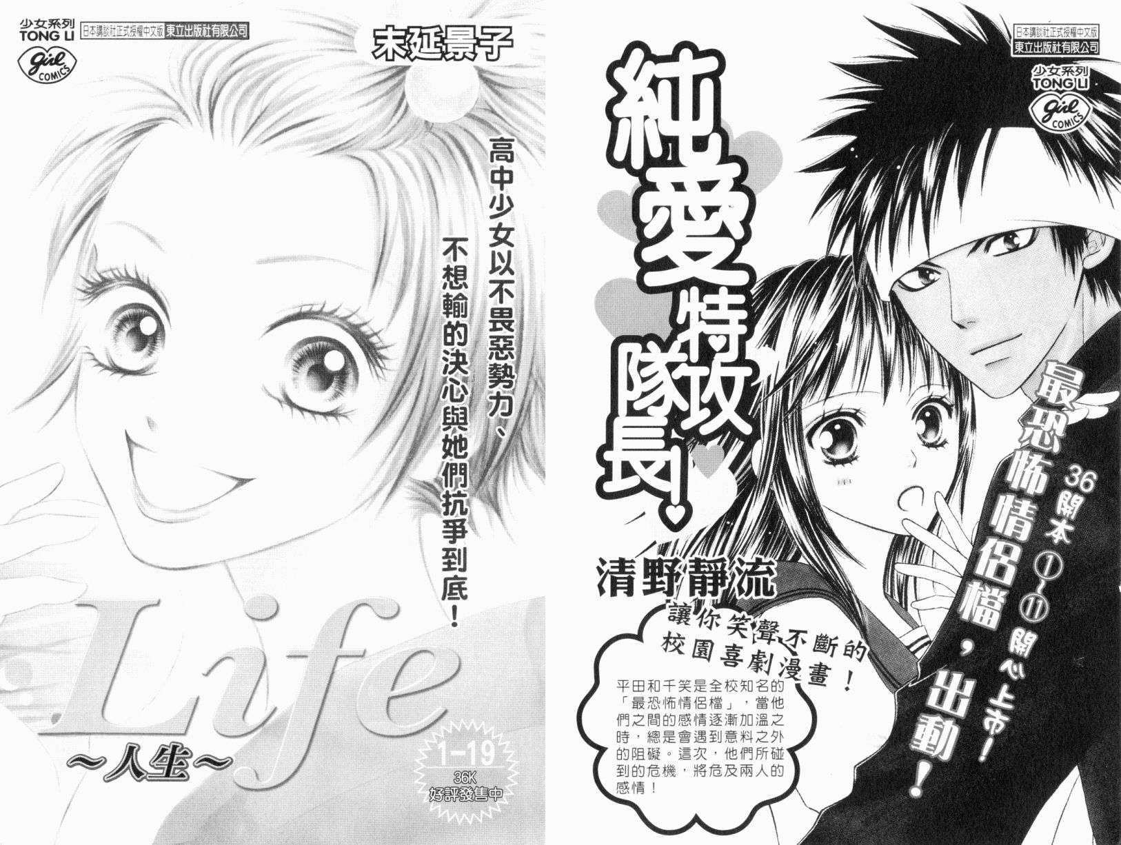 我爱野蛮女友韩漫全集-第06卷无删减无遮挡章节图片 