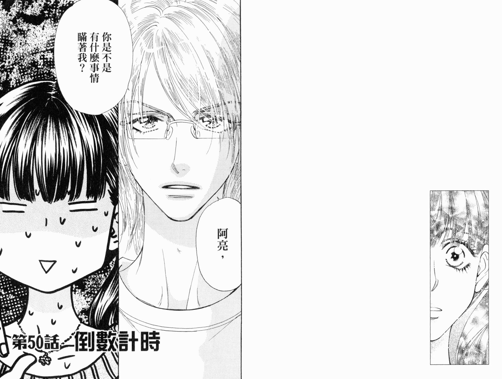 我爱野蛮女友韩漫全集-第07卷无删减无遮挡章节图片 