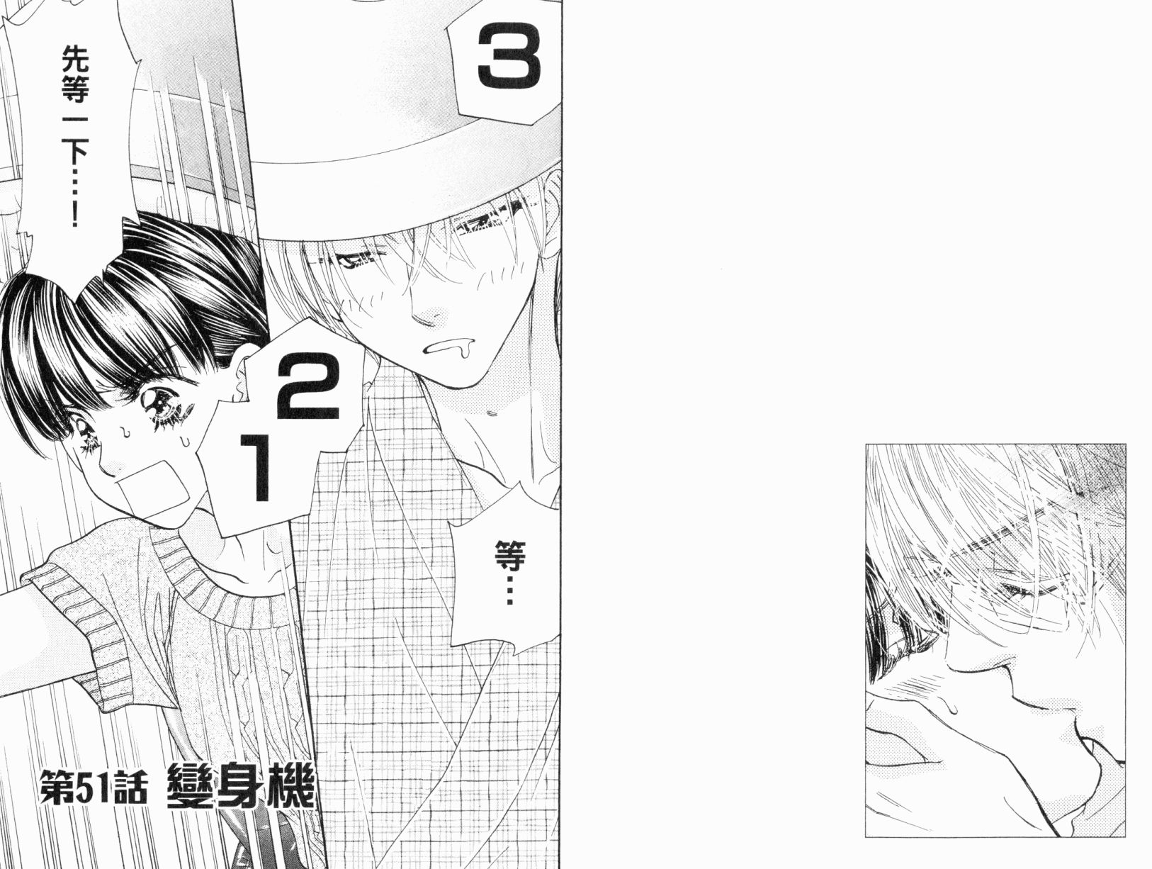 我爱野蛮女友韩漫全集-第07卷无删减无遮挡章节图片 