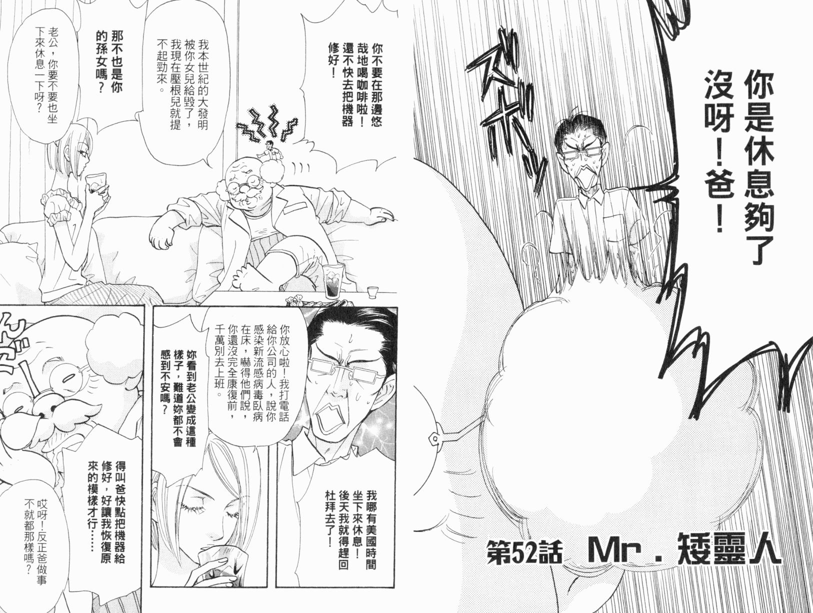 我爱野蛮女友韩漫全集-第07卷无删减无遮挡章节图片 