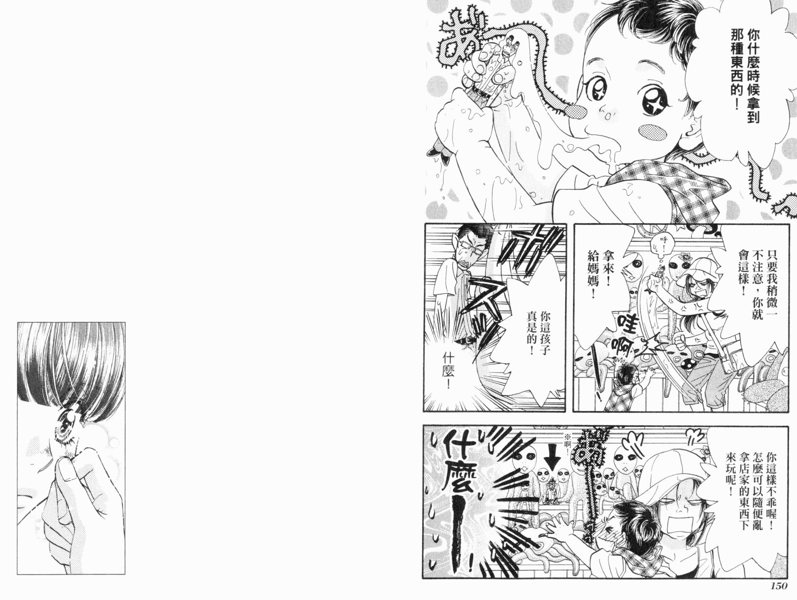 我爱野蛮女友韩漫全集-第07卷无删减无遮挡章节图片 