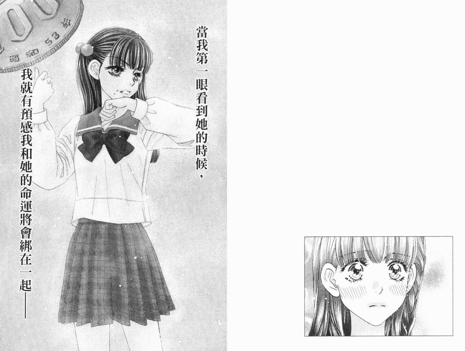我爱野蛮女友韩漫全集-第07卷无删减无遮挡章节图片 