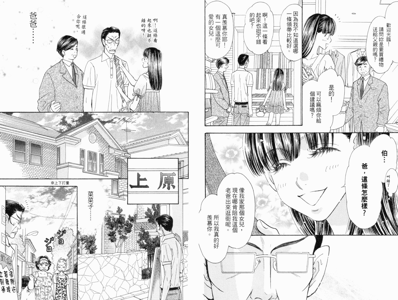 我爱野蛮女友韩漫全集-第07卷无删减无遮挡章节图片 