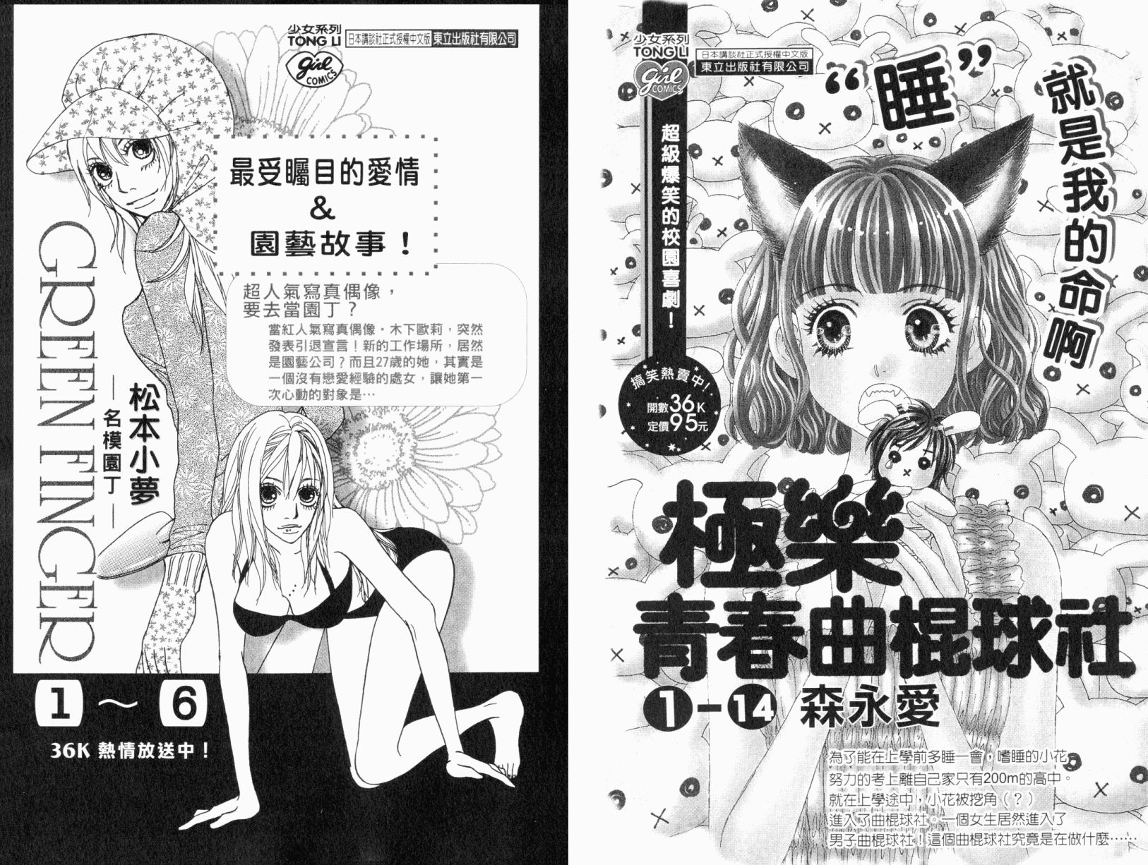 我爱野蛮女友韩漫全集-第07卷无删减无遮挡章节图片 