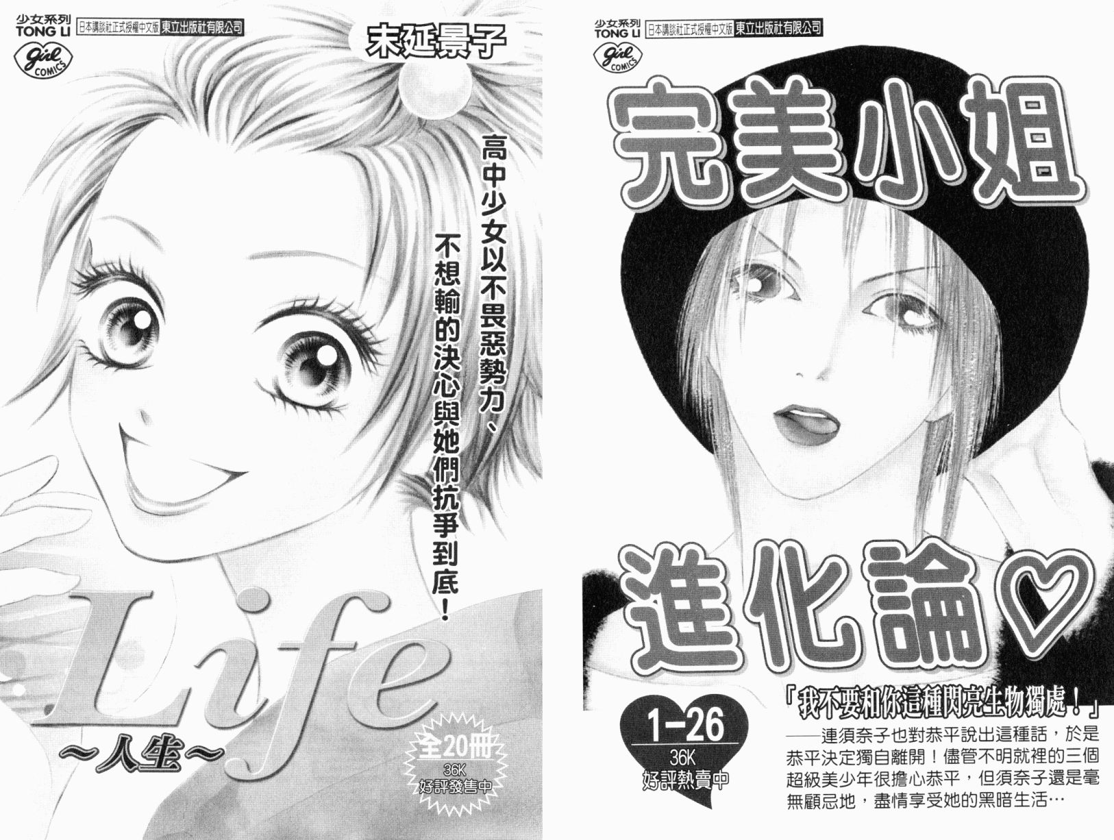 我爱野蛮女友韩漫全集-第07卷无删减无遮挡章节图片 