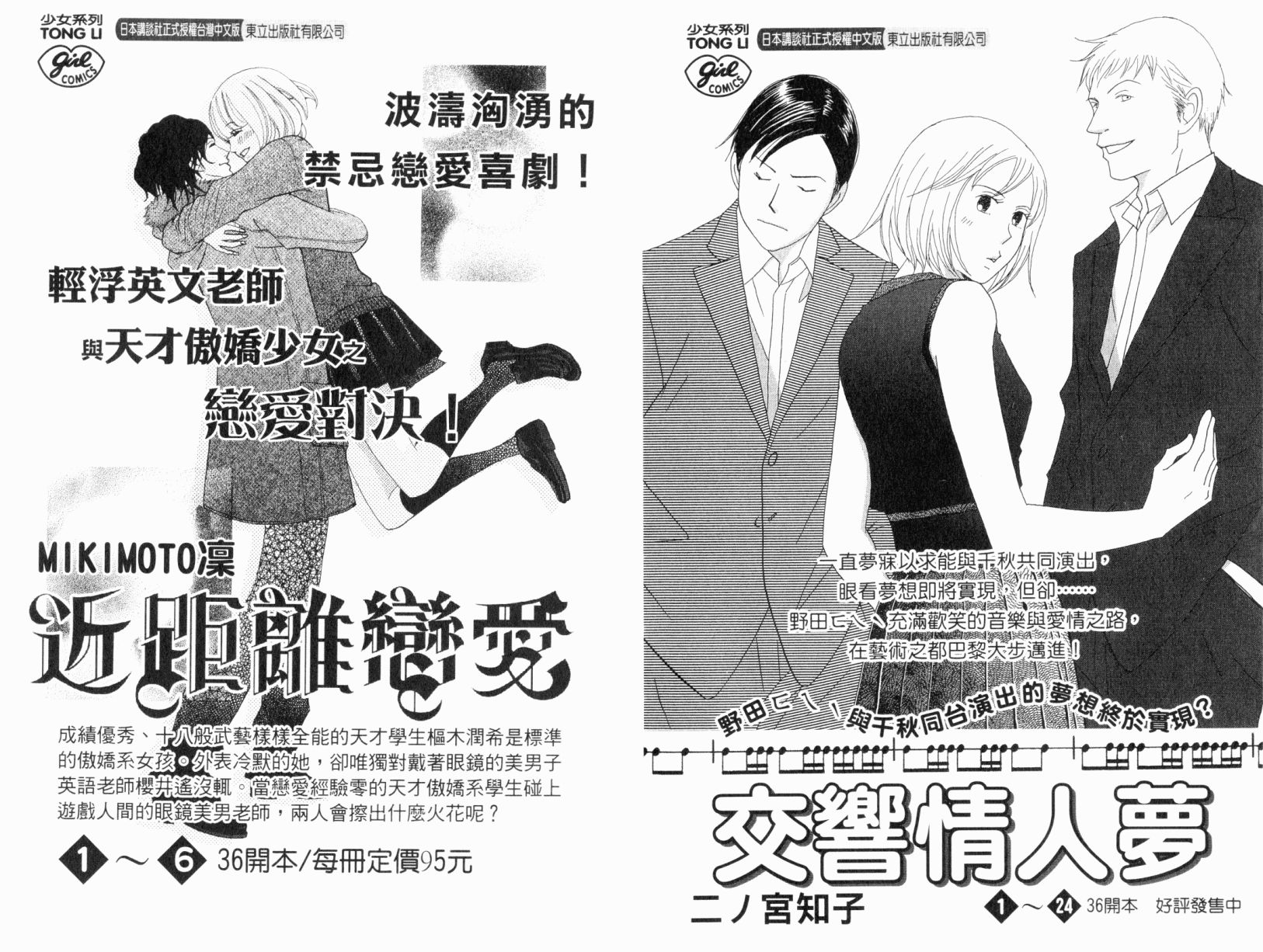 我爱野蛮女友韩漫全集-第07卷无删减无遮挡章节图片 