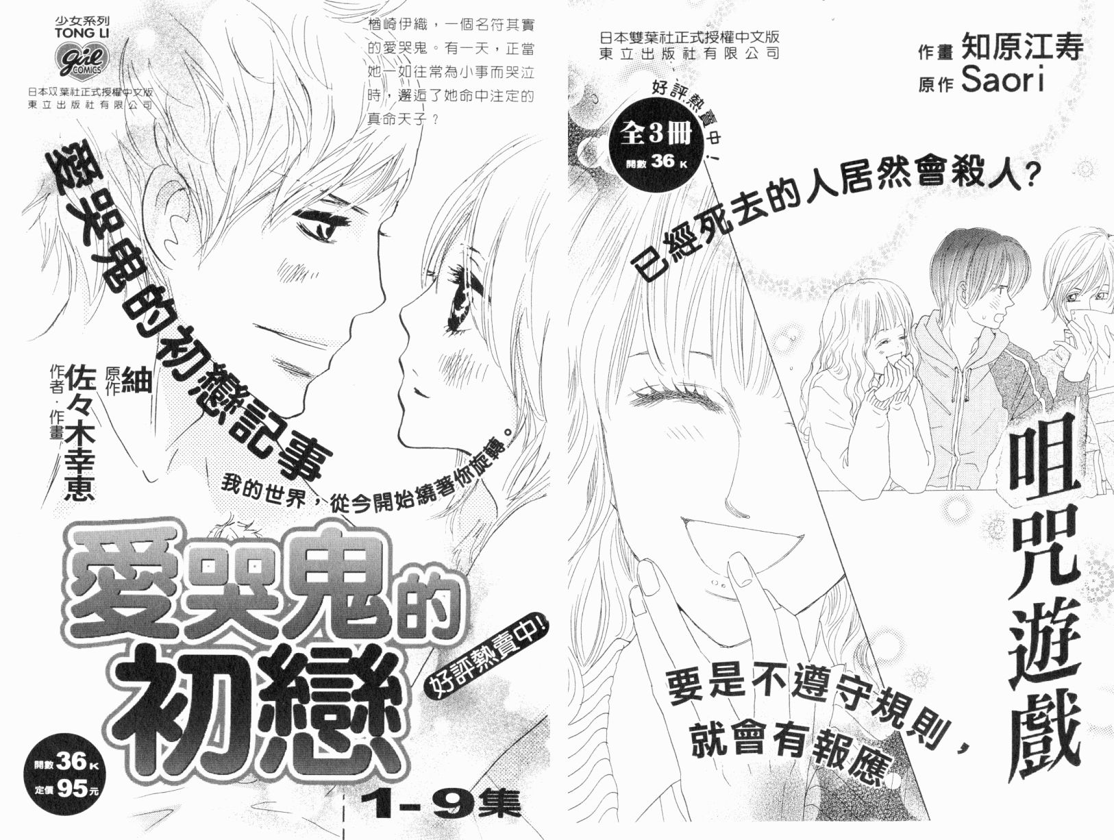 我爱野蛮女友韩漫全集-第07卷无删减无遮挡章节图片 